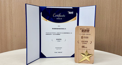 2023KNX星躍獎(jiǎng)公布，君創(chuàng)斬獲“企業(yè)文化優(yōu)秀案例