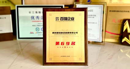 君創(chuàng)榮膺黃浦區(qū)2023年度百強(qiáng)企業(yè)